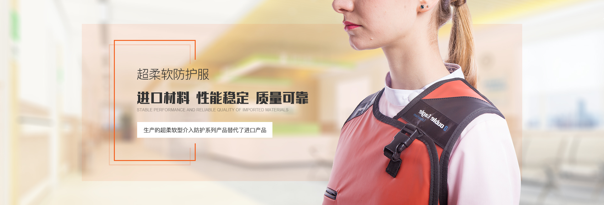 超柔軟防護(hù)服